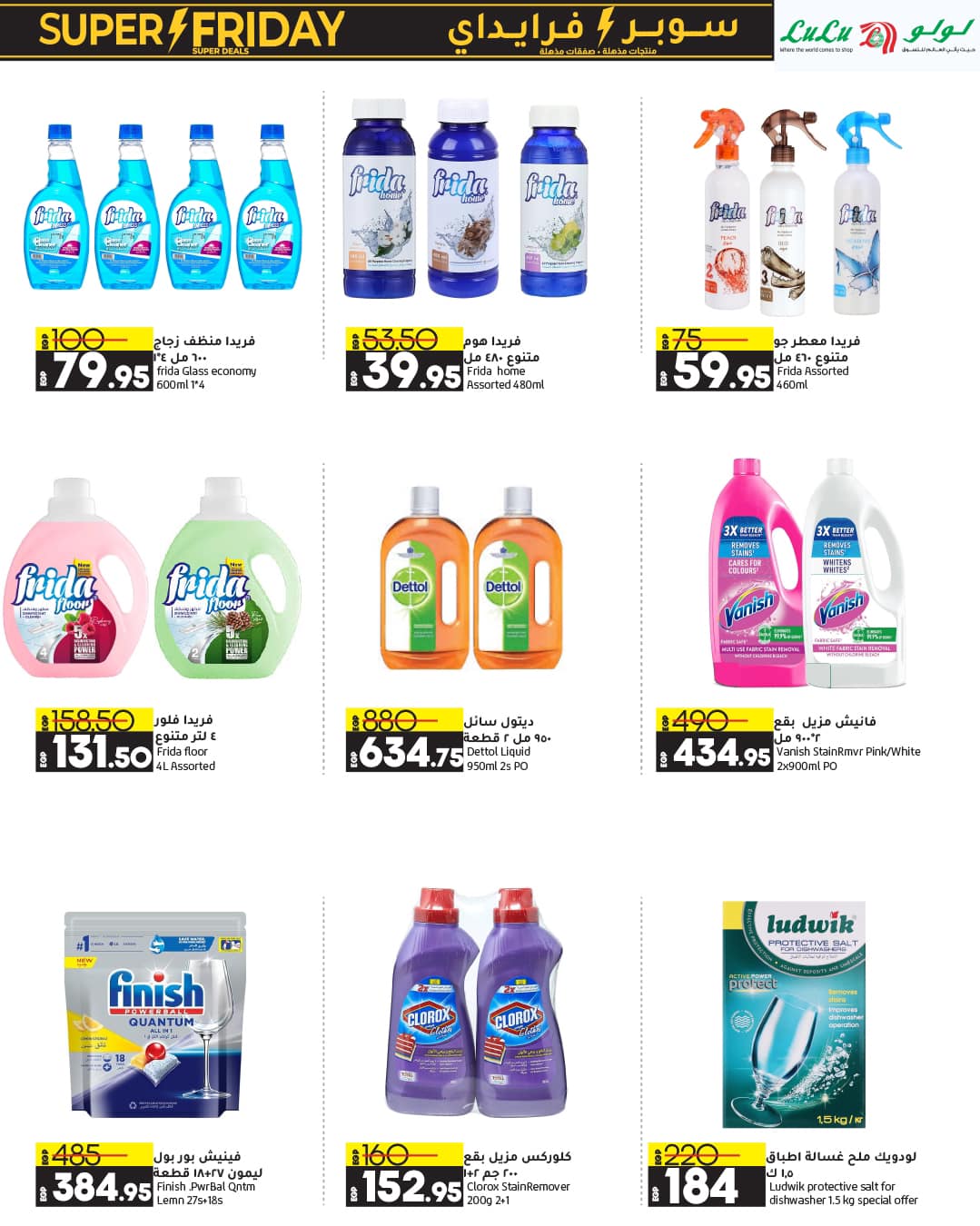 lulu-hypermarket offers from 23nov to 2dec 2024 عروض لولو هايبر ماركت من 23 نوفمبر حتى 2 ديسمبر 2024 صفحة رقم 26